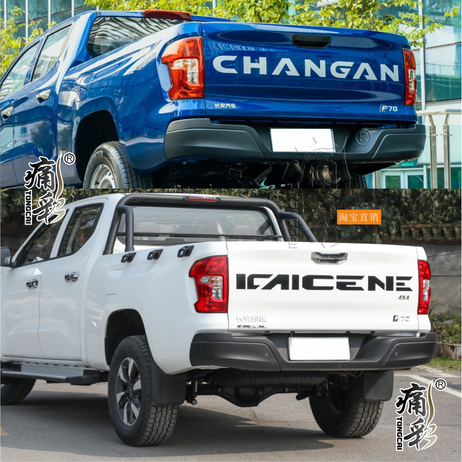 长安览拓者尾门车贴拉花 凯程F70皮卡货厢后门贴纸 装饰个性贴画