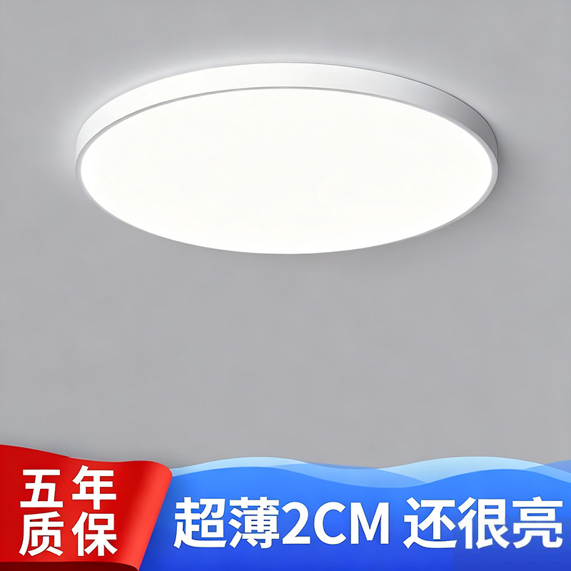 超薄led三防吸顶灯圆形防水浴室卫生间阳台卧室厨卫灯过道走廊灯