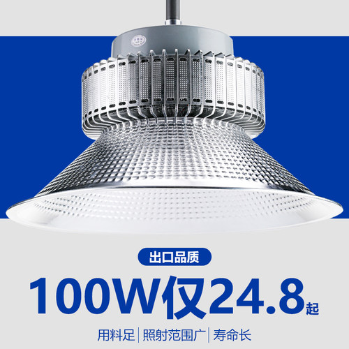 超亮工矿灯厂房照明灯仓库车间灯