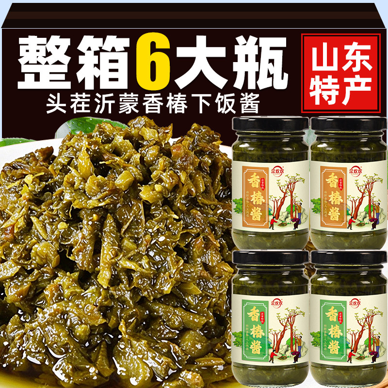 【拌面下饭】正宗嫩芽香椿辣椒酱