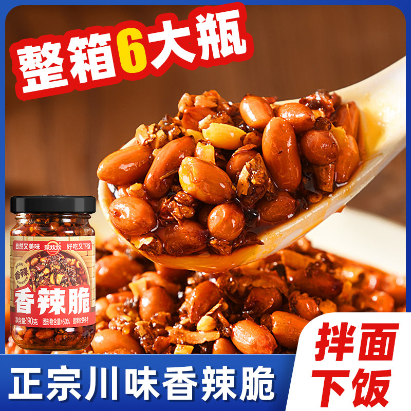 【超下饭】香辣脆拌面夹馍下酒菜