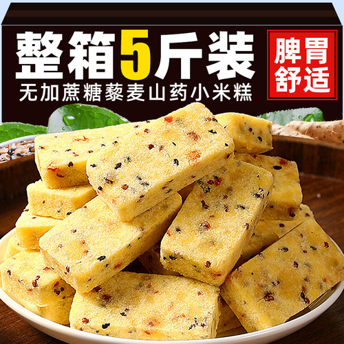 【脾胃要养好】藜麦山药小米糕点