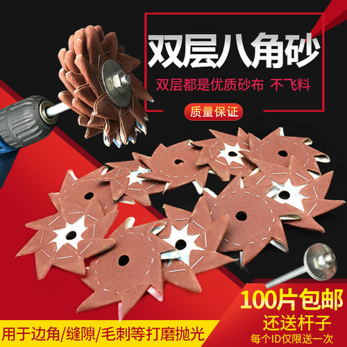 4寸双层八角砂八瓣砂纸木工边角缝隙根雕毛刺打磨抛光砂布包邮