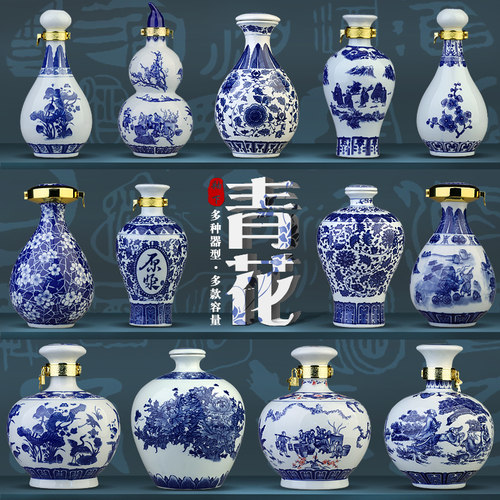 景德镇青花瓷酒瓶家用密封酒壶
