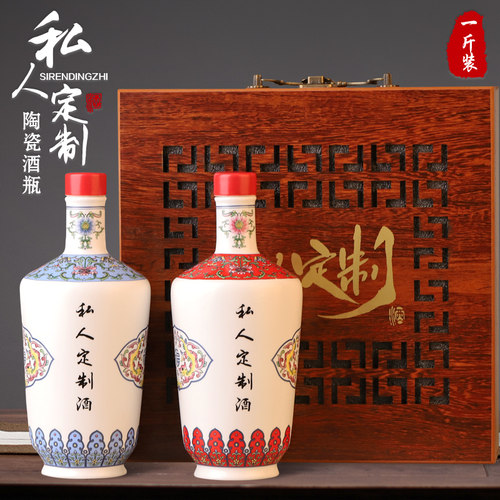景德镇高档陶瓷酒瓶酒坛