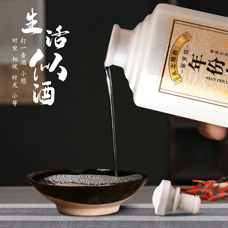 景德镇陶瓷空酒瓶1斤2斤5斤年份老酒带密封散酒瓶复古风酒壶酒坛