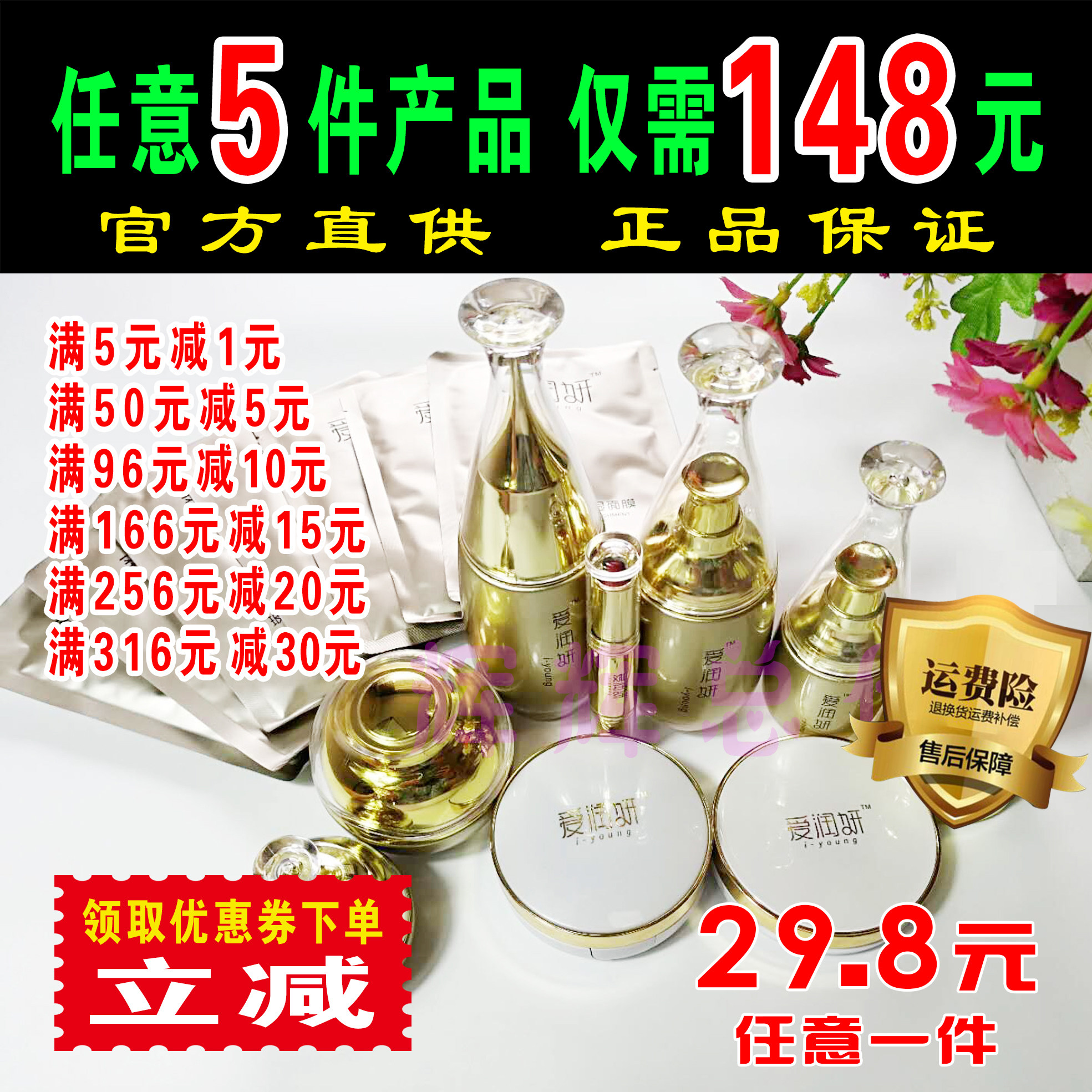 爱润妍玻尿酸水乳霜精华面膜