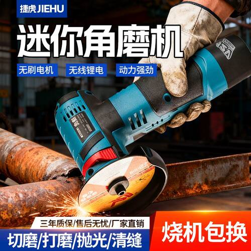 捷虎锂电迷你角磨机可充电切割机