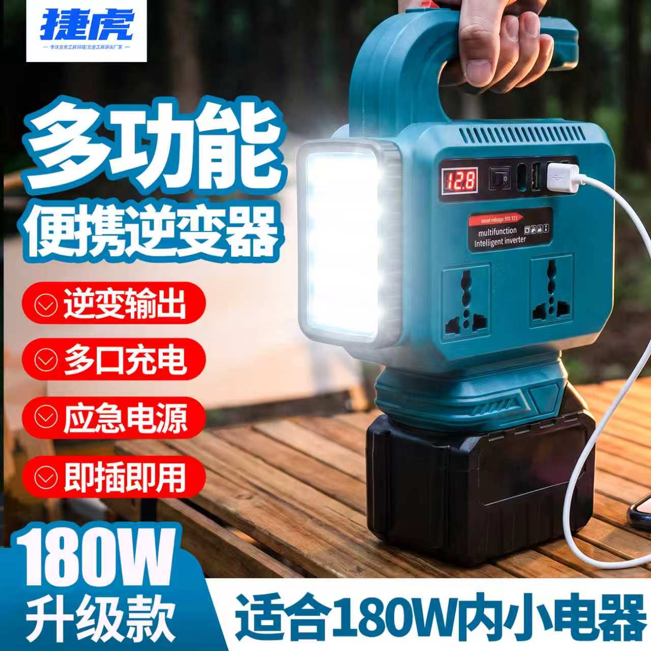 智能锂电池逆变器可移动电源大功率户外21V转220V通用交流变压器