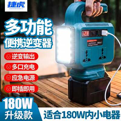 智能锂电池逆变器可移动电源大功率户外21V转220V通用交流变压器