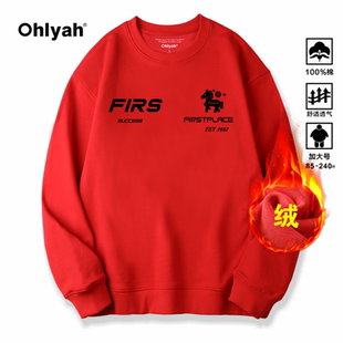 Ohlyah品牌马年本命年潮流红色卫衣男女款青少年加绒加厚保暖上衣