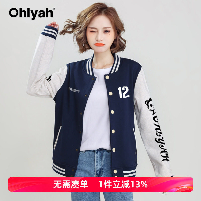 ohlyah品牌棒球服女2024春秋纯棉休闲短款学生外套班服工作服定制