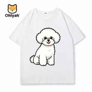 Ohlyah品牌白色比熊萌犬印花情侣短袖男女同款宠物图片定制T恤衫