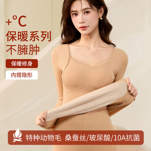 加厚加绒保暖内衣套装女带胸垫