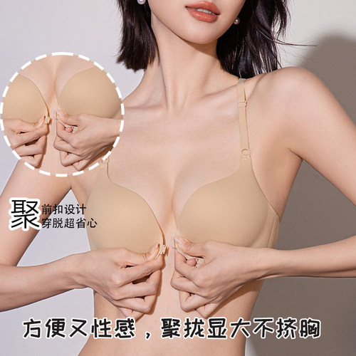 Y型美背内衣女士前扣小胸聚拢