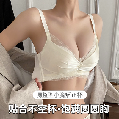 小胸显大聚拢2024新款调整型性感