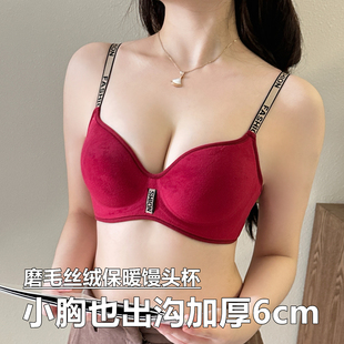 丝绒超厚6cm小胸聚拢内衣女显大加厚平胸专用馒头杯字母肩带文胸