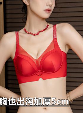 无痕红色加厚5cm内衣女士小胸聚拢显大超厚平胸专用防下垂文胸罩