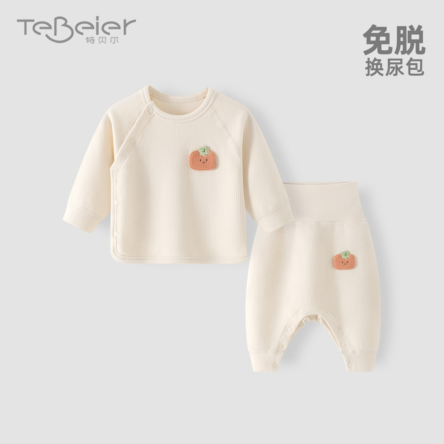 婴儿分体套装保暖棉上衣高腰裤