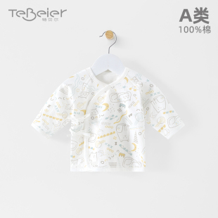 新生儿衣服春秋纯棉初生婴儿上衣48码 秋衣 52早产儿打底宝宝长袖