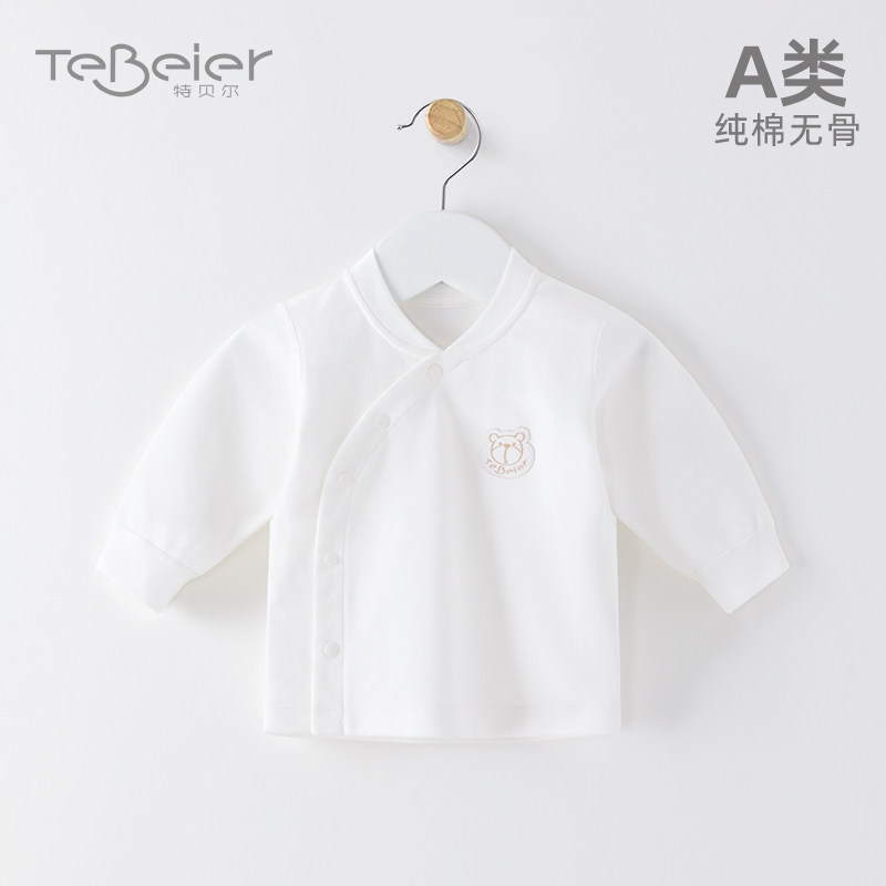纯棉春秋柔软无骨A类上衣