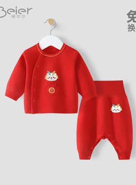婴儿套装按扣春秋纯棉男女宝宝分体衣服暗扣红色新年服过年满月
