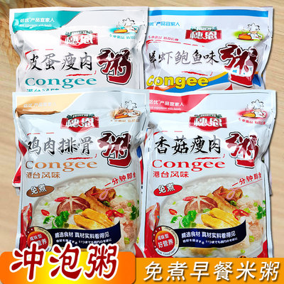 早餐粥速食粥免煮粥