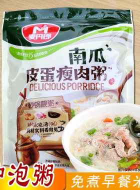 早餐粥方便粥速食粥 南瓜皮蛋瘦肉粥325克 营养学生粥免煮冲泡粥
