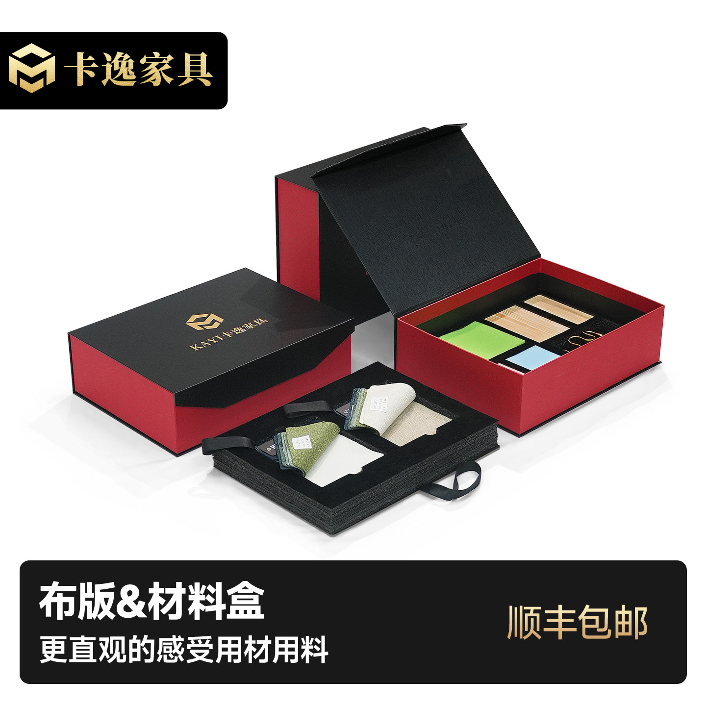 卡逸家具原材料样品盒