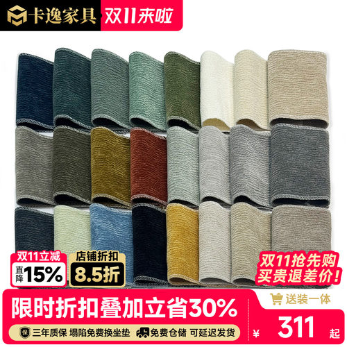 高端荔枝纹雪尼尔800克重无复合