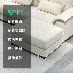 安坐家具布艺沙发脚踏/可拆洗布套/配件等差价链接