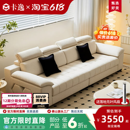布艺沙发可调头枕，扶手四凳随行