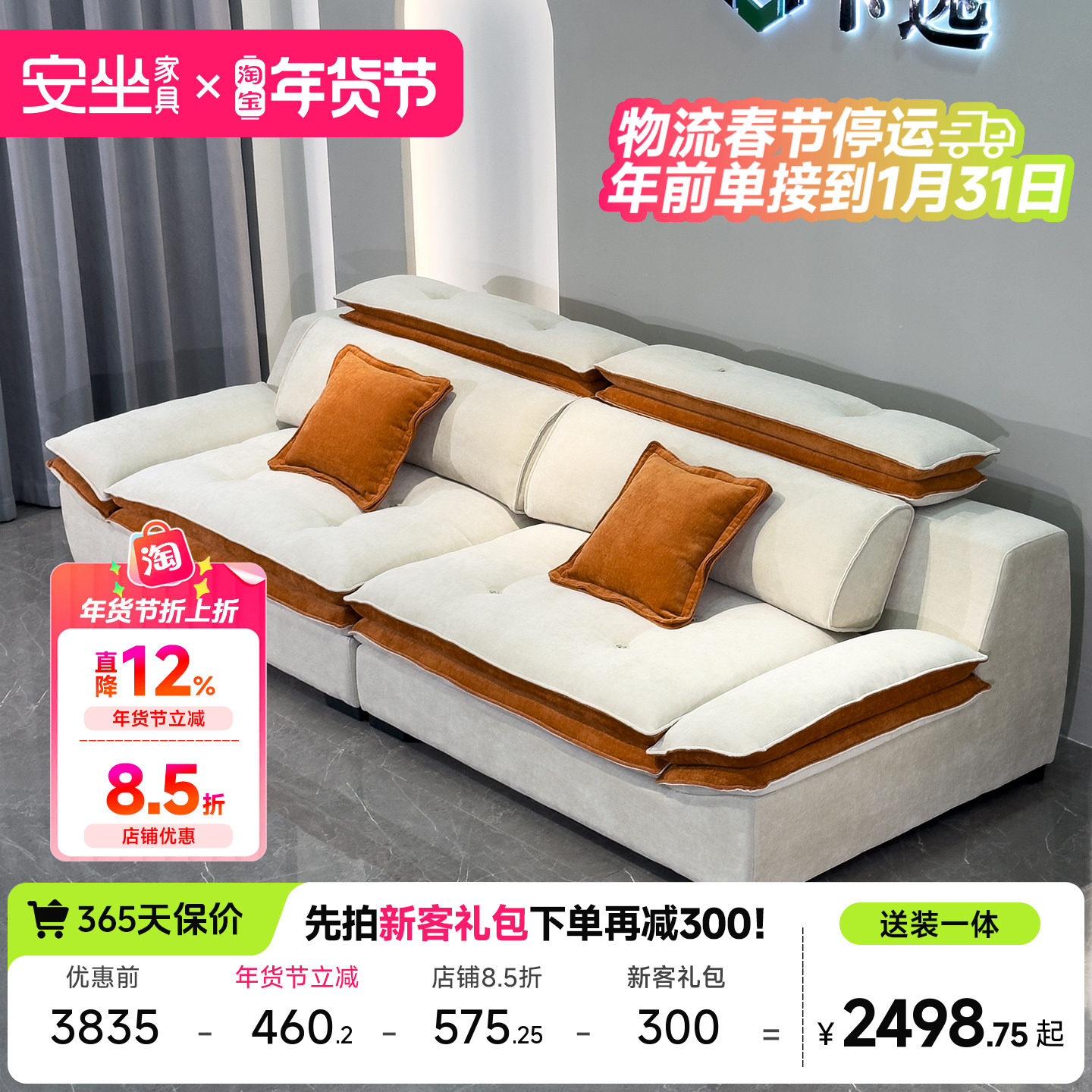 2025年新款棉麻布艺沙发小户型双人位直排家用客厅现代简约奶油风,住宅家具,布艺沙发,淘宝优惠券,粉丝福利购,淘宝优惠卷