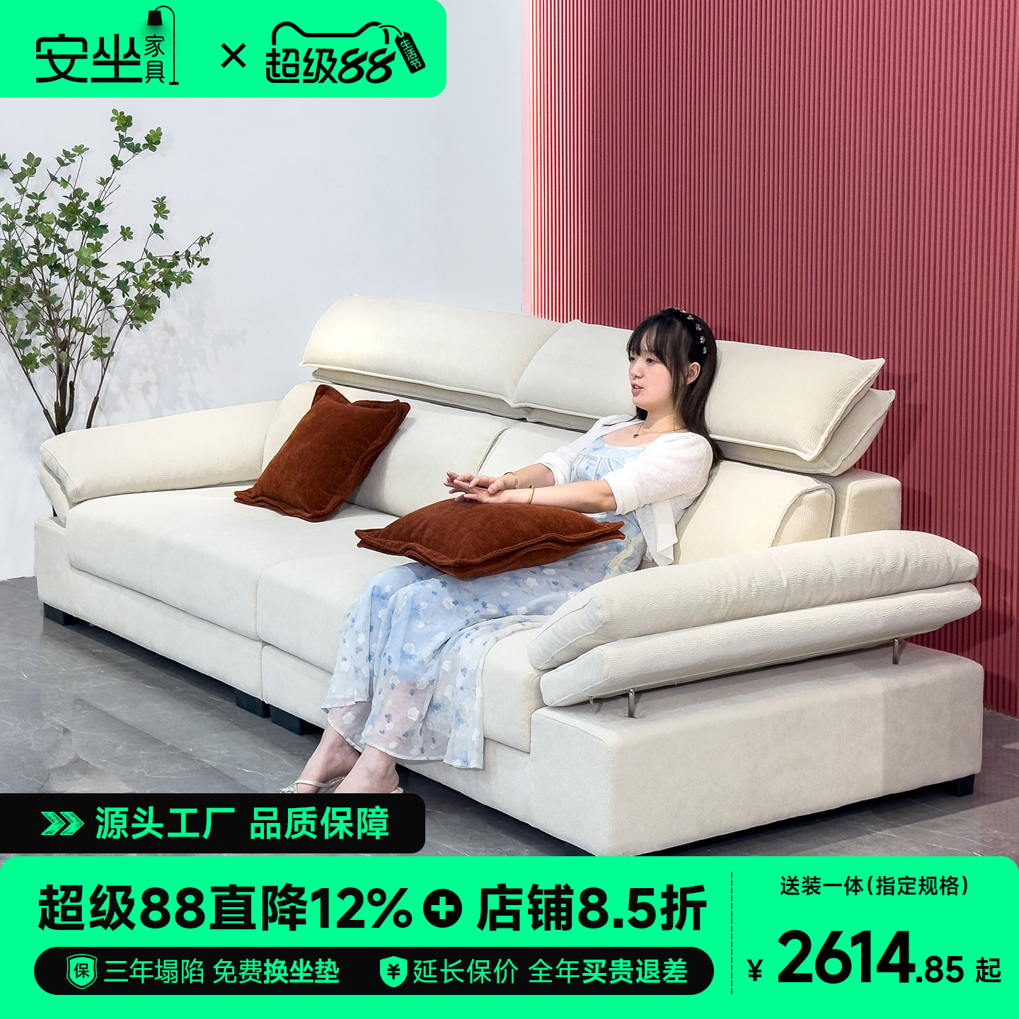 原木奶油风雪尼尔布艺沙发组合