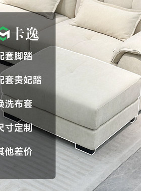 卡逸沙发脚踏/布套/配件等链接