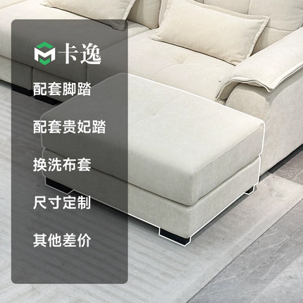 卡逸家具布艺沙发脚踏/可拆洗布套/配件等差价链接
