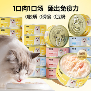 猫罐头神经猫乳铁蛋白主食补充营养猫成猫湿粮整箱食品宠物猫零食