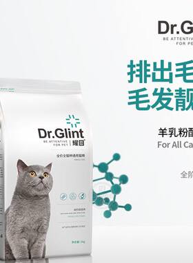 耀目 猫粮幼猫成猫通用型增肥发腮英短蓝猫深海鱼肉猫食天然粮4斤