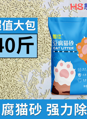 猫砂豆腐砂强力除臭无尘膨润土猫砂40斤装混合猫砂豆腐猫砂10斤装