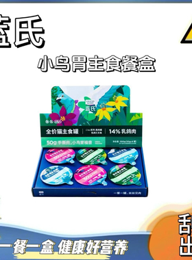 蓝氏真肉罐cute系列真肉罐成猫幼猫主食湿粮补水营养全价通用罐头