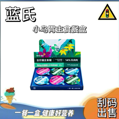 蓝氏真肉罐cute系列真肉罐成猫幼猫主食湿粮补水营养全价通用罐头