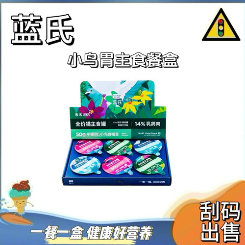 蓝氏真肉罐cute系列真肉罐成猫幼猫主食湿粮补水营养全价通用罐头