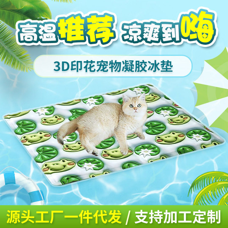 宠物冰垫夏季网红3D印花猫咪凉席猫窝狗狗垫子地垫凝胶冰窝