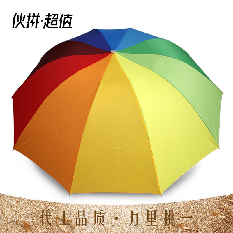 大号十骨折叠彩虹伞手动三折晴雨伞广告定制礼品伞 umbrella