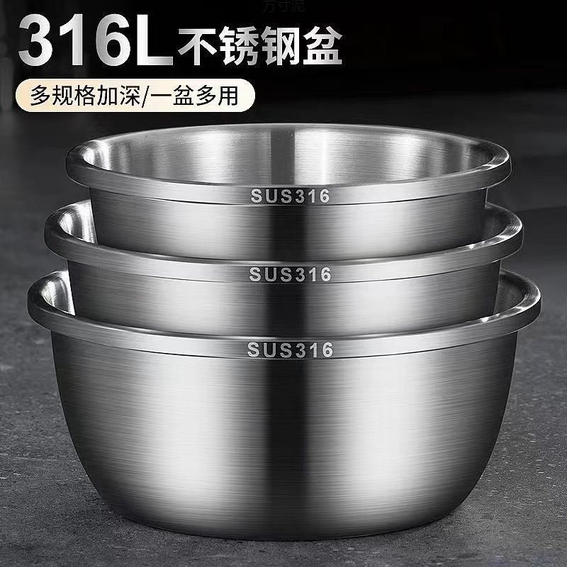 食品级不锈钢盆套装洗菜盆家用油盆厨房打蛋和面料理汤盆一件