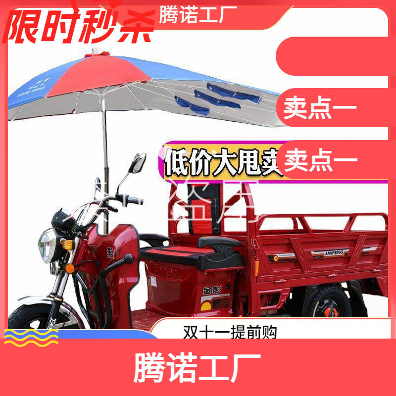 摩托车支架雨伞电动车太阳伞遮阳伞遮雨加长三轮车雨棚蓬工厂踏板