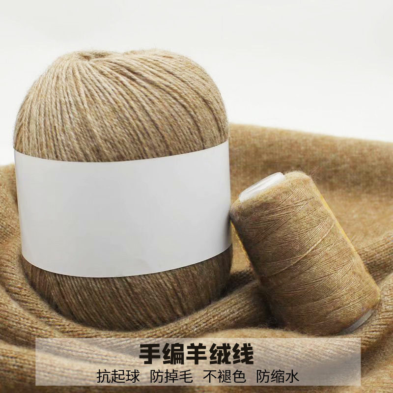 手编羊绒线 宝宝抗起球兔绒线中粗毛线diy羊毛线机织围巾毛衣