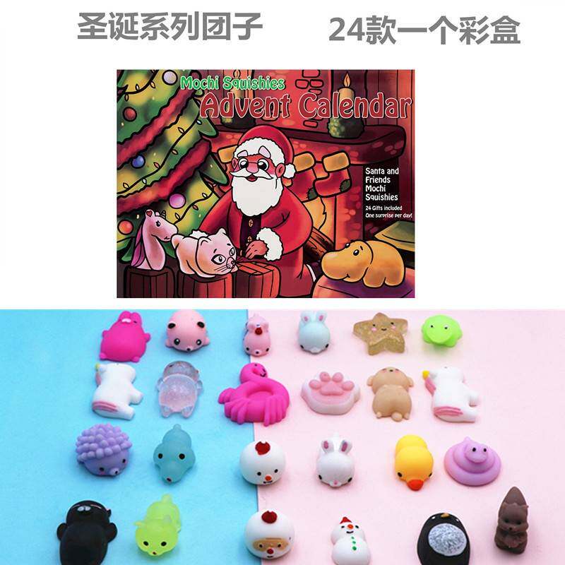 squishy捏捏乐 圣诞倒数圣诞老人盒装礼物 tpr小动物发泄减压玩具