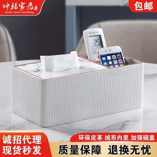 家用桌面抽纸盒多功能遥控器