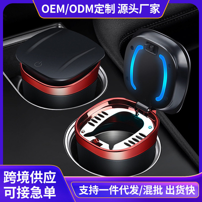 式汽车车载烟灰缸车内金属烟灰缸垃圾桶自动亮灯汽车烟灰缸